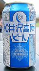 軽井沢高原ビール インディアンペールエール