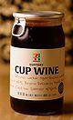 Cup Wine (Red) N.V. [Suntory Wine International]