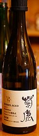 Kikuka Chardonnay Barrel Aged 2019 [Kumamoto Wine]