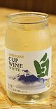 Cup Wine White N.V. [Suntory]