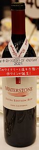 Waterstone Extra Edition Red 2021 [Waterstone Winery]