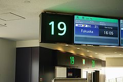 羽田空港 SKY021便搭乗