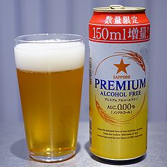 サッポロ プレミアムアルコールフリー