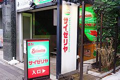 サイゼリヤ 亀戸北口店 外観