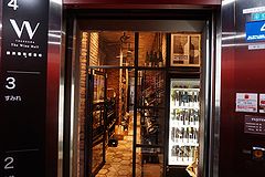 W Yokohama -The Wine Hall- 入口