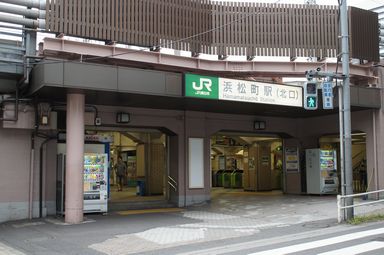浜松町駅