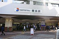 相鉄横浜駅