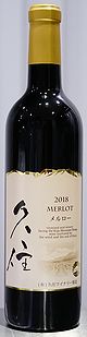 Kuju-Winery Merlot 2018 [Kuju-Winery]