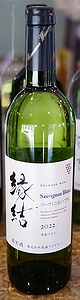 Enmusubi Sauvignon Blanc 2022 [Shimane Winery]