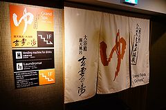 APAホテル京都駅東 大浴場