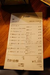 フェニコッテロ お会計