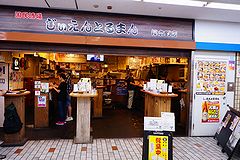 じぃえんとるまん 桜木町店 外観