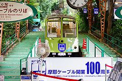摩耶山 ケーブルカー