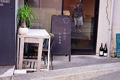 ワインのお店 ムー 外観