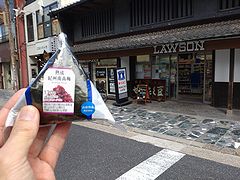 ローソン奈良角振町店 紀州南高梅おにぎり