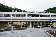 新神戸駅 外観