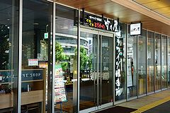 博多ワイン醸造所 竹乃屋 外観