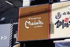 タベルナ・マイアーレ 看板