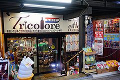 トリコロール 外観