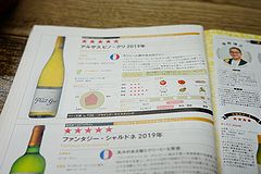 神戸 Vin du 268 雑誌