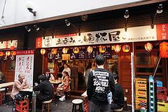 晩杯屋 蒲田くいだおれ横丁店 外観