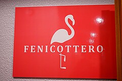 フェニコッテロ 入口