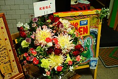 戸塚First Avenue 銀婚式ライブ 入口