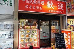 歓迎（ホァンヨン） 外観