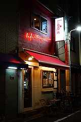 カフェ ブラッスリー ルディック 外観