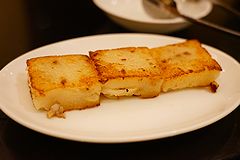 萬珍樓點心舗 大根餅