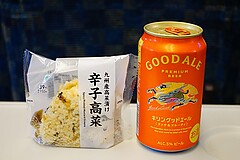 グッドエールと辛子高菜おむずび