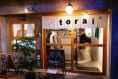 夜はお酒 昼はコーヒー torai 外観