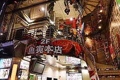 魚寅本店 外観