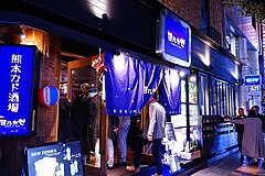 ヨルカゼ -KUMAMOTO カド SAKABA- 入口