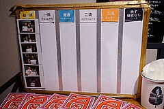 エノテカダイナー 試合前