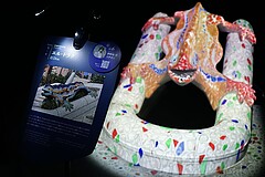 ガウティ展 入口