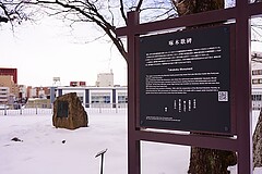 盛岡城跡公園 啄木歌碑