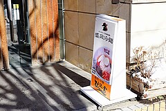 ぴょんぴょん舎 盛岡駅前店 外観