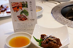 ぴょんぴょん舎 盛岡駅前店 天然あみたけ