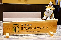 田沢湖レイクリゾート エントランス