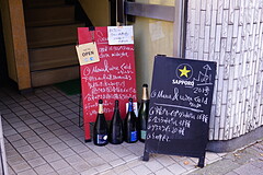 menu & wine ＜eld 入口